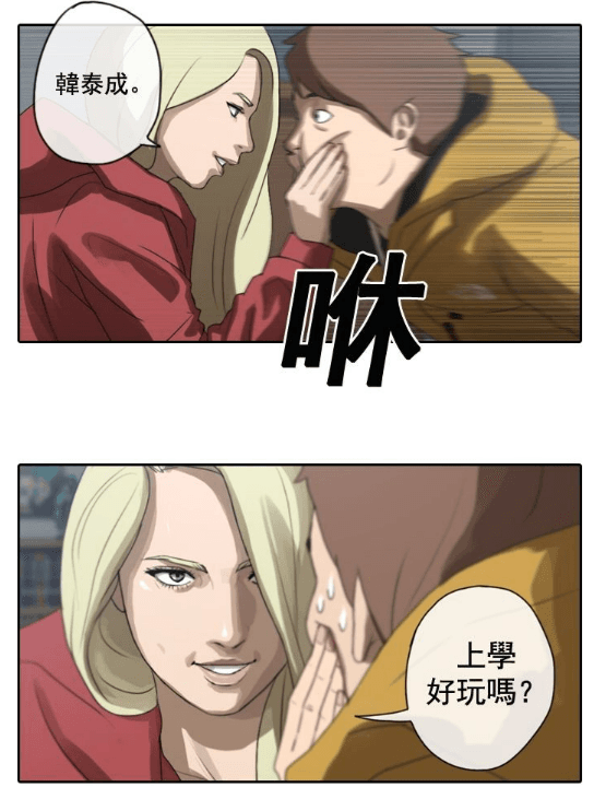 《青春白卷》曾以16：9的畫面比例連載。（LINE WEBTOON提供）