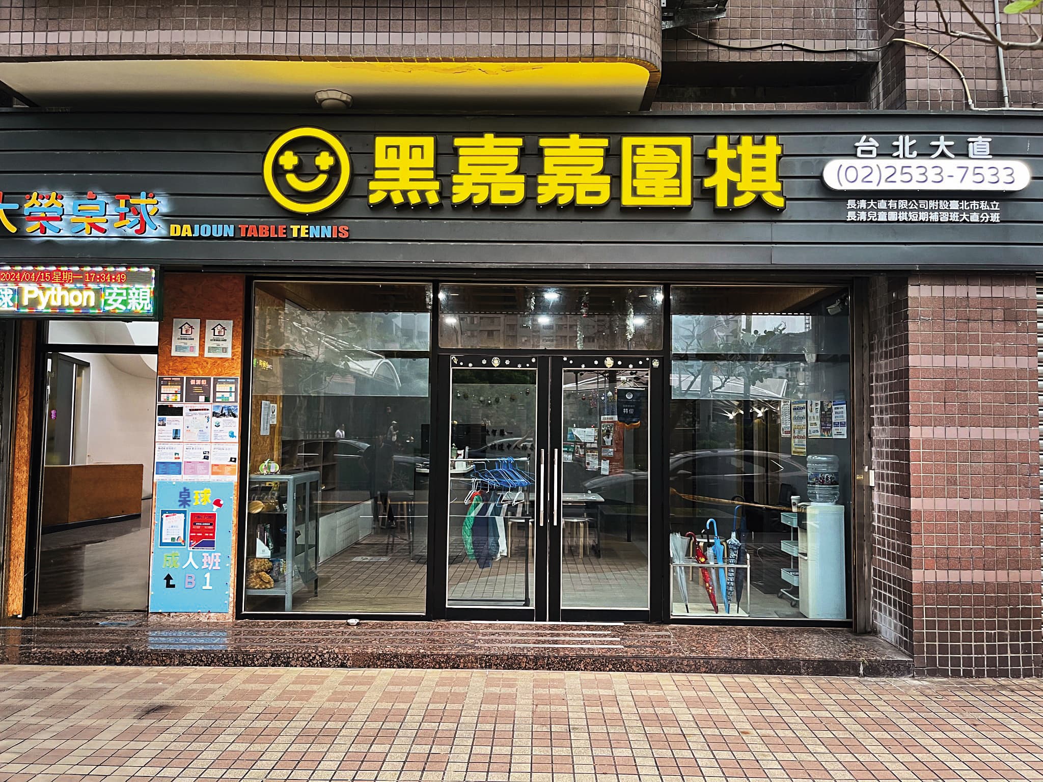 黑嘉嘉圍棋原以線上教學為主,今年陸續於北、中、南多處擴展實體據點。(黑嘉嘉圍棋提供)