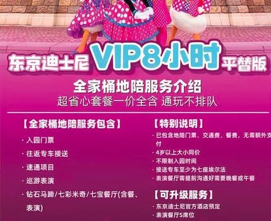 這些主要將據點設在中國的非法業者,主打「用官方一半的價格」提供完全滿足中國觀光客痛點的客製化一條龍服務。(翻攝畫面)