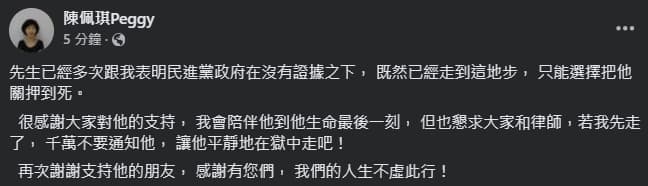 陳佩琪發文再談柯文哲。(翻攝自臉書@陳佩琪)