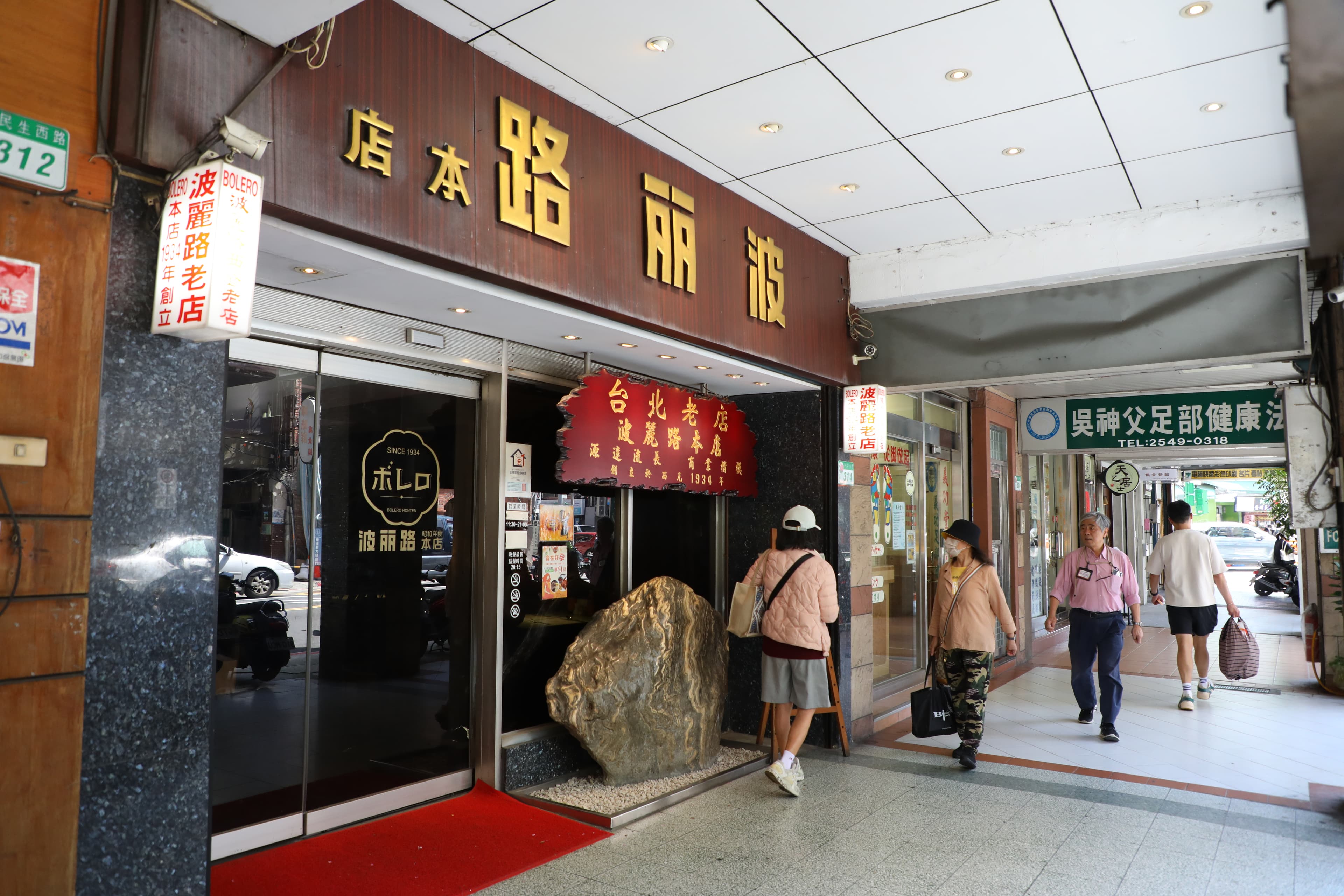 台北民生西路134號的「波麗路創始本店」已經被指定為台北市歷史建築。