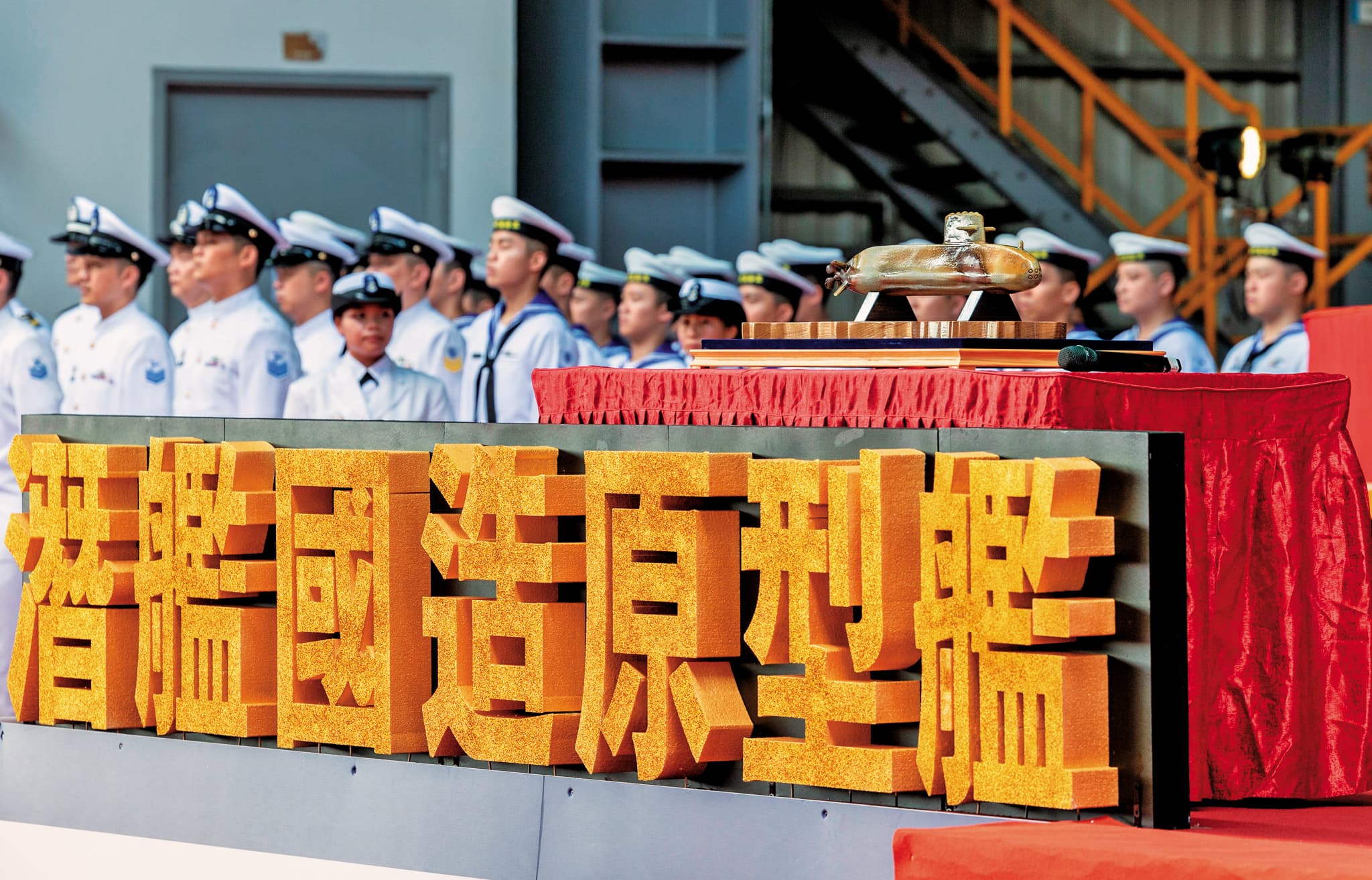 賴清德當選總統後,有意在海鯤艦完成後,一次編足後續7艘潛艦預算,引各廠商角力。(翻攝總統府flickr)