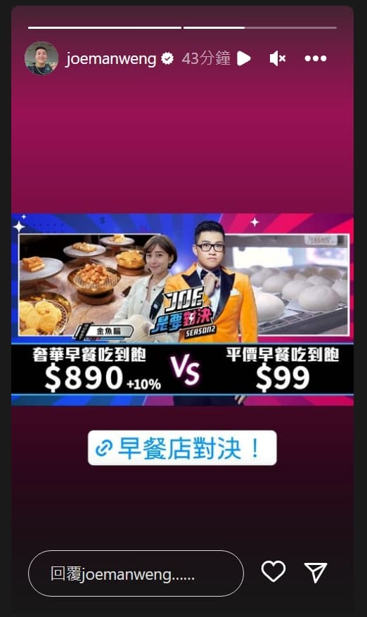 Joeman照常宣傳自己的新影片。(翻攝自Joeman IG)