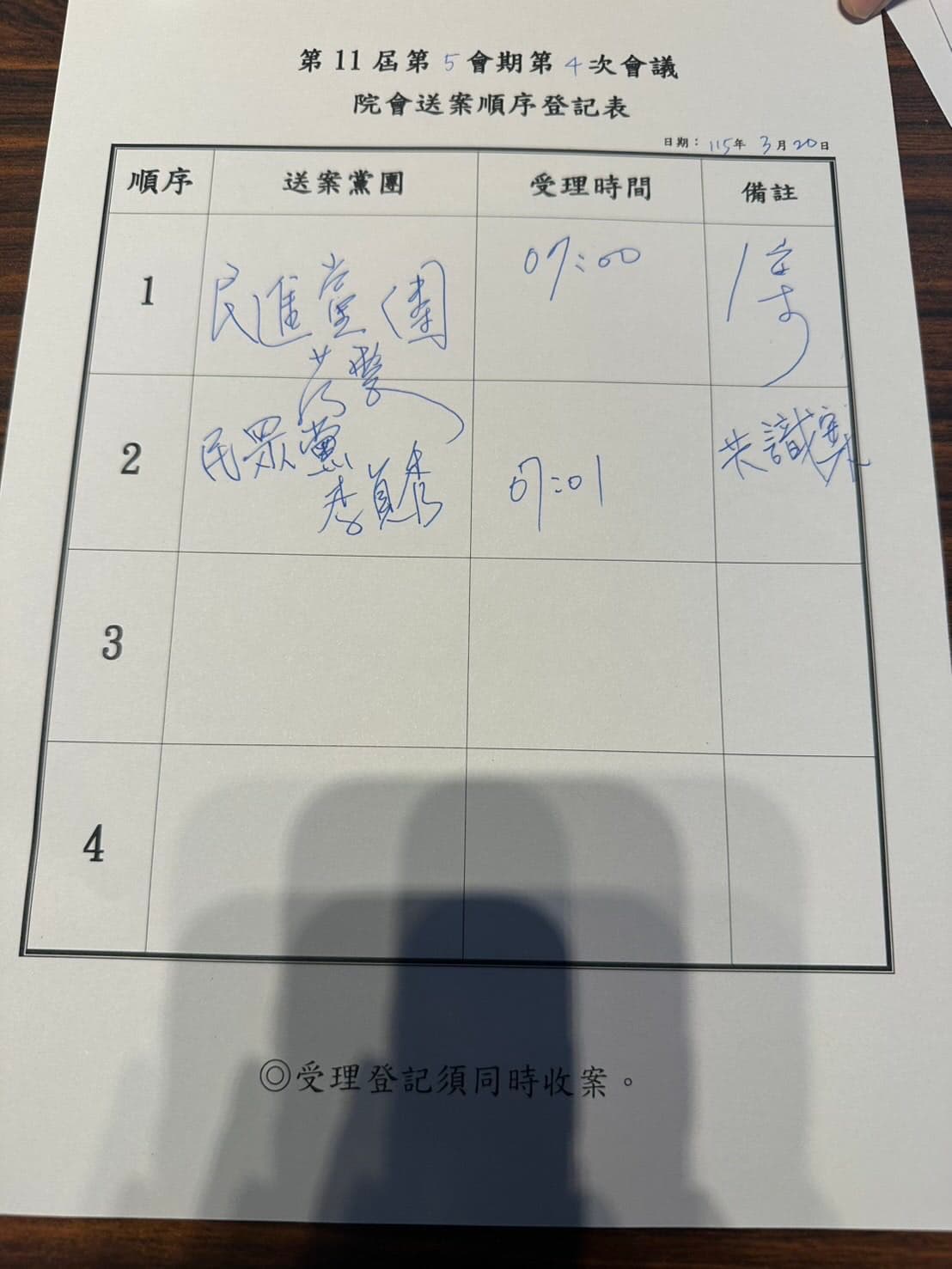 照片可見李貞秀寫成「共識案」，還有本人簽名。（翻攝Threads@wusuyao541）