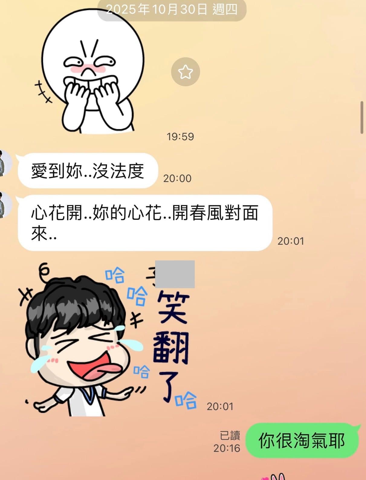 陳子強傳訊給B小姐對她表白唱情歌。（讀者提供）