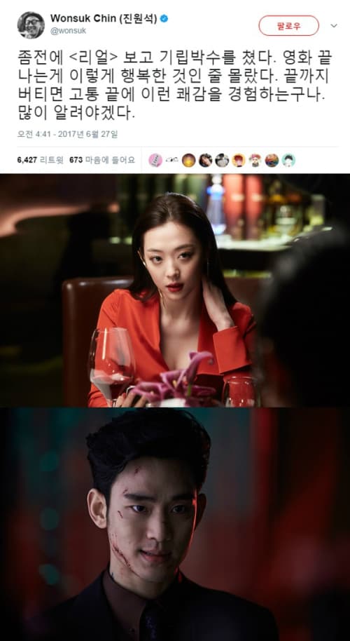 近日電影《Real》原導演李正燮也發聲,表示對雪莉的事情一直很心痛。(網路圖片)