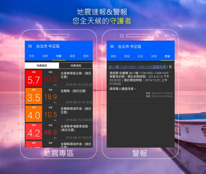 網友推薦安卓「KNY台灣天氣.地震速報」,能在地震前提早收到通知。(翻攝自Google Play KNY台灣天氣.地震速報)
