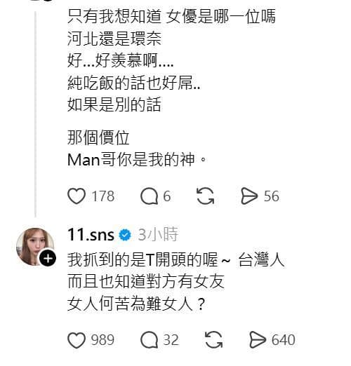   蕭伊親上回應。（翻攝自蕭伊Threads ）