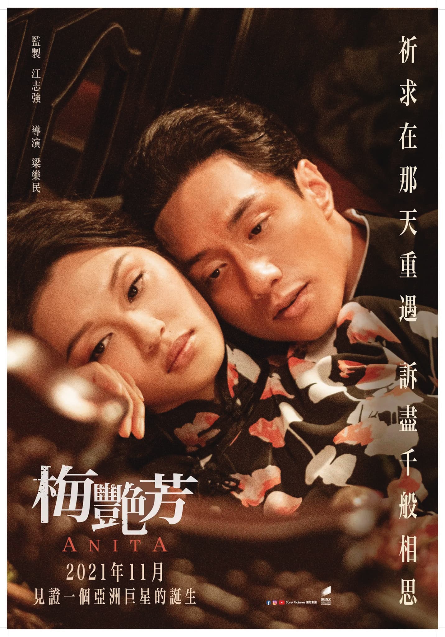 劉俊謙(右)真正第一部電影其實是《梅艷芳》,片中他飾演張國榮,不少人誇獎他頗有「哥哥」當年的風采。