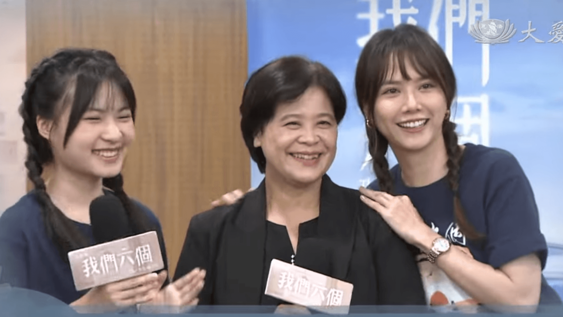 林青瑩本人還有何潔柔、方語昕三個青瑩們大合體。(大愛提供)