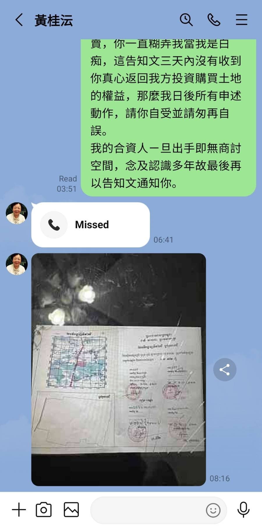 黃桂沄與nancy的對話紀錄。（讀者提供）