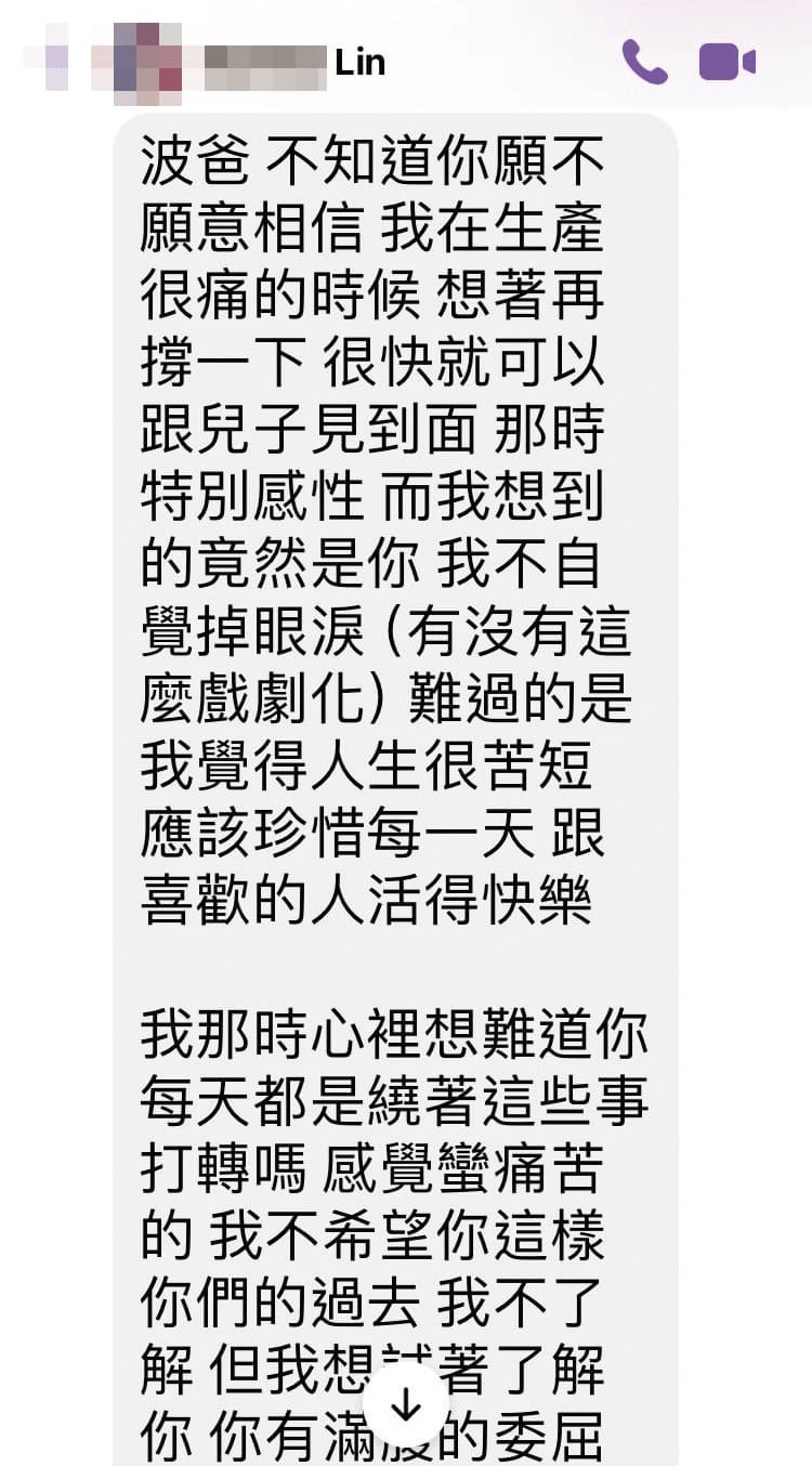 剛生產完的林彥君私訊魏先生,希望魏先生能跟丈夫和解。(讀者提供)