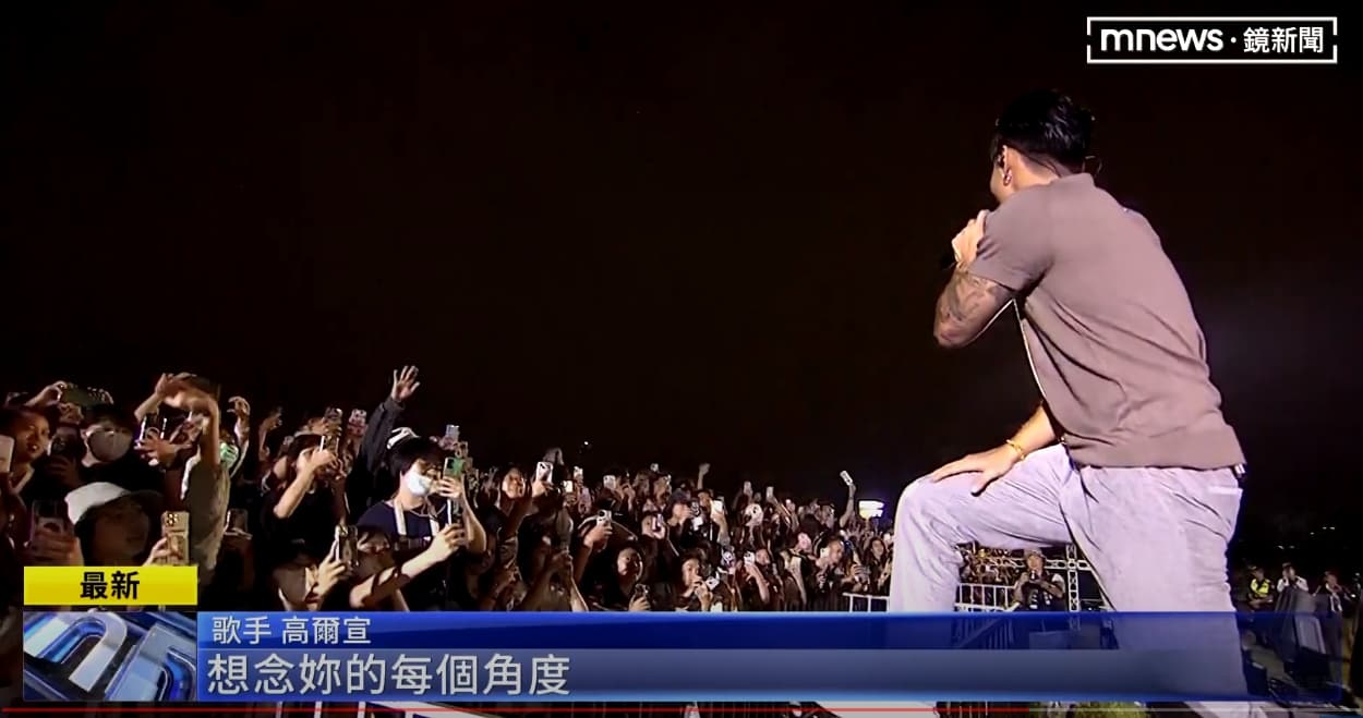 高爾宣決定不管現場舞台設計,轉向面對觀眾演唱。(翻攝畫面)