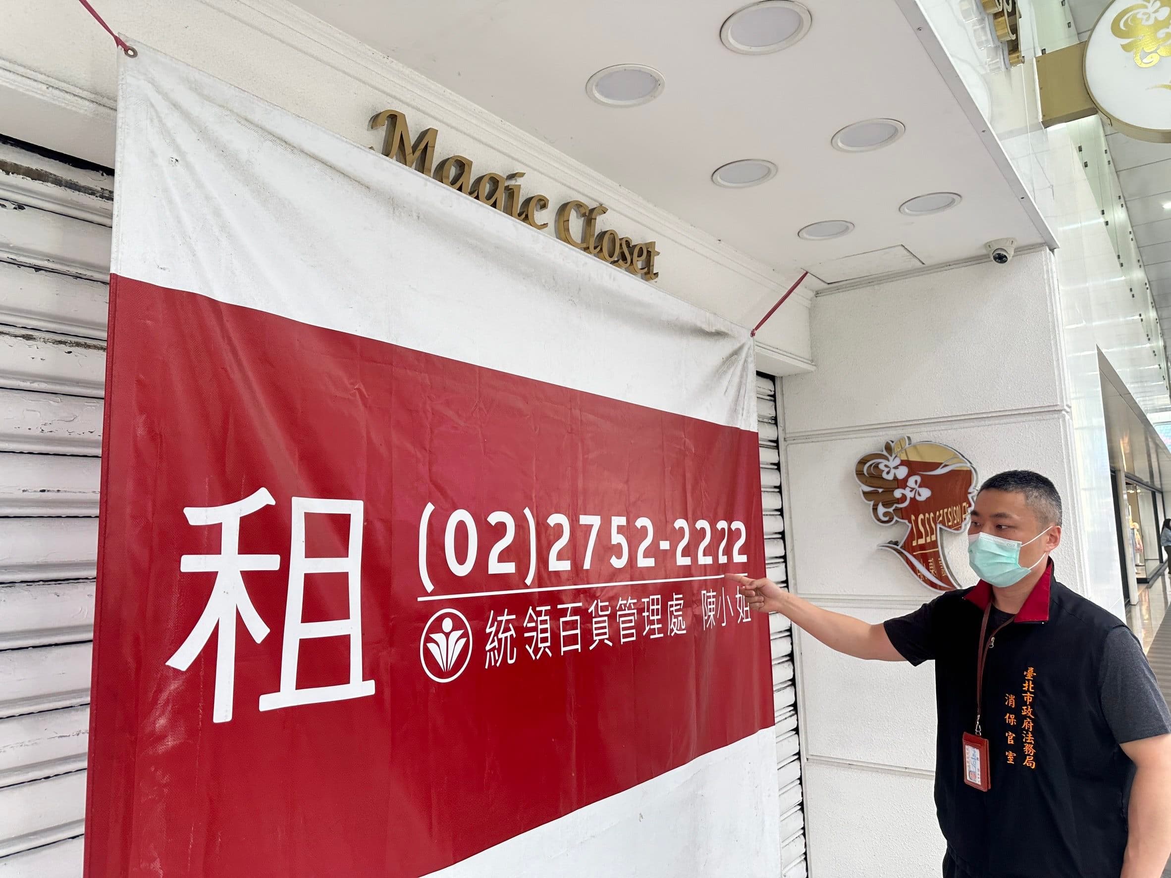 法務局查核東區「魔法衣櫥」門市。(北市法務局提供)