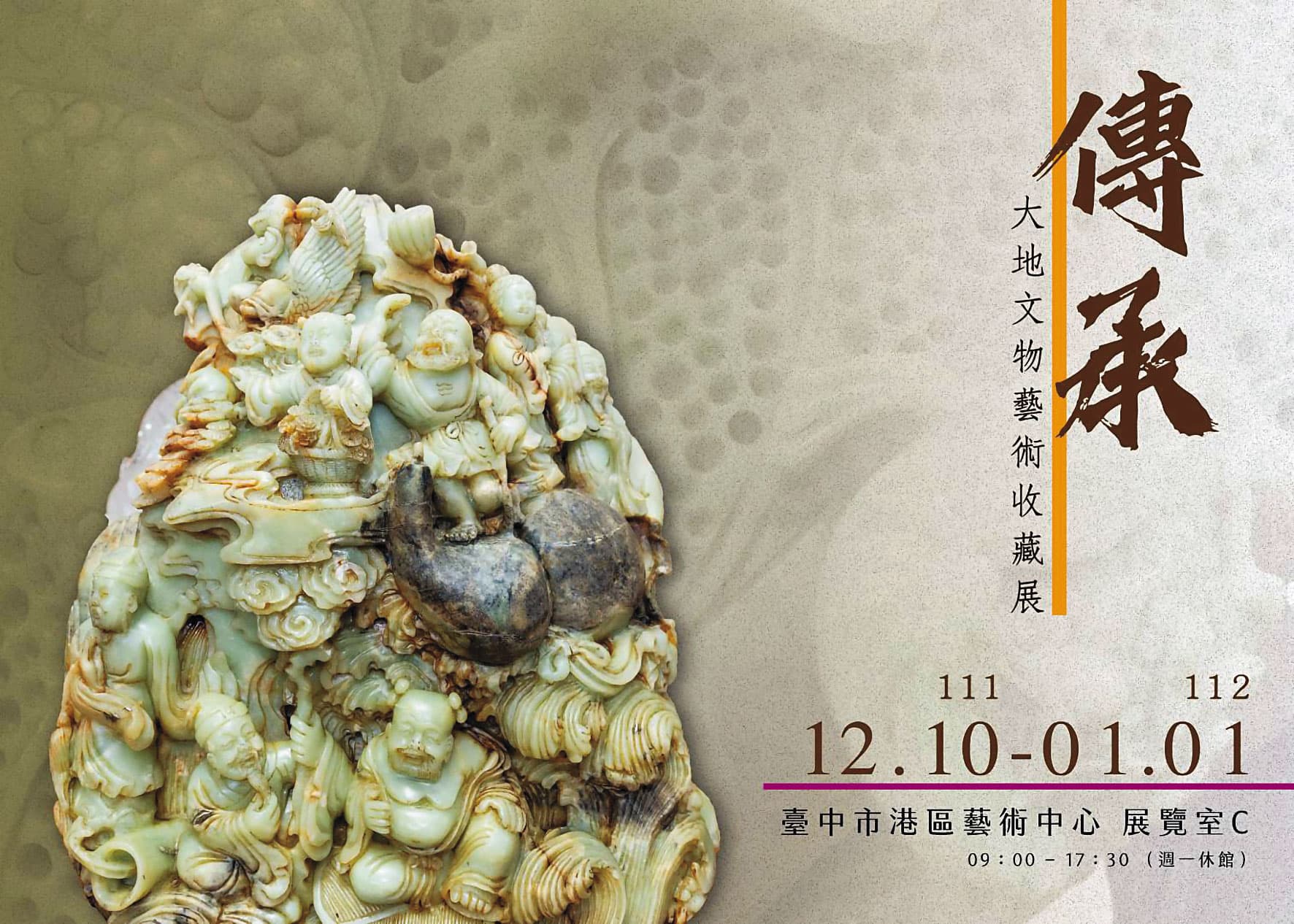 港區藝術中心事前為展覽活動宣傳推廣(圖),夜光石破損後卻說不知道夜光石的價值。(李昀融提供)