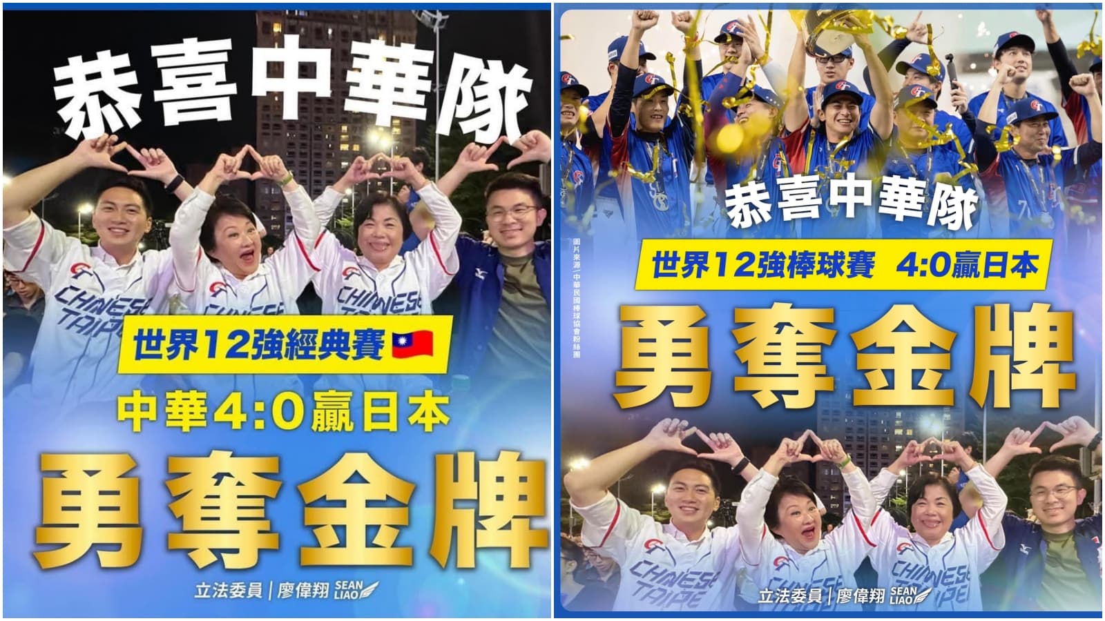 廖偉翔圖卡寫錯比賽名稱,前後對比照曝光。(翻攝臉書)