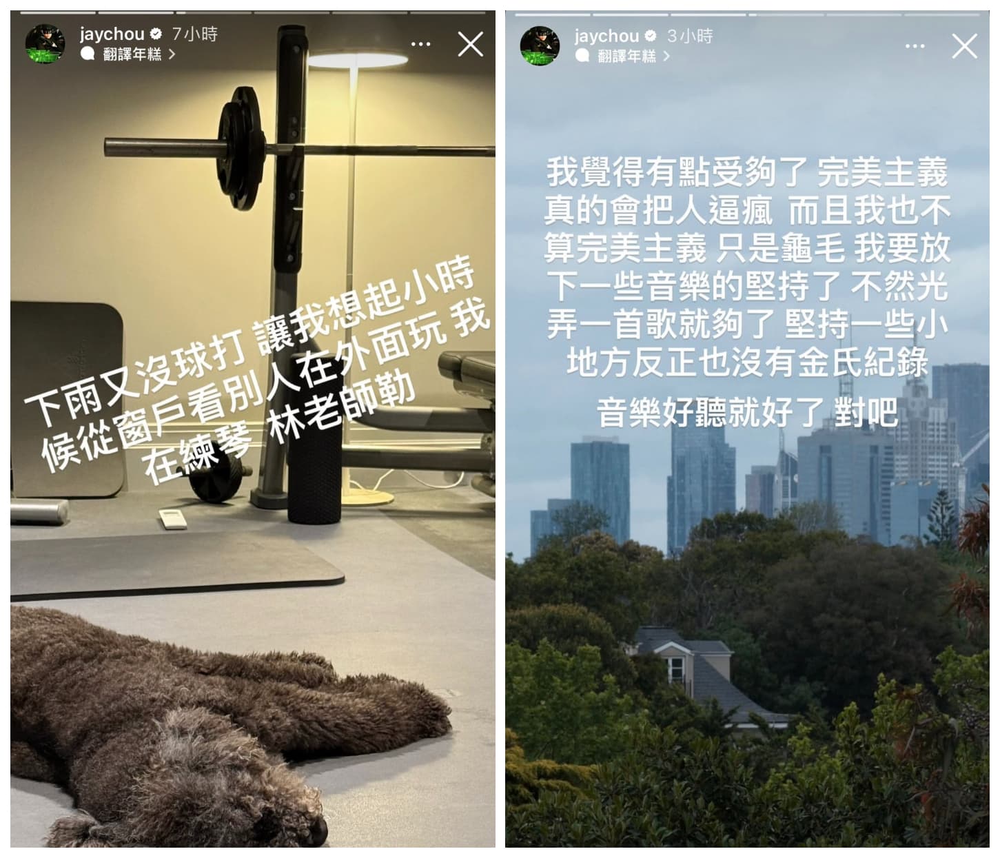 周杰倫發出6則限動,怒揭心聲。(翻攝周杰倫IG)