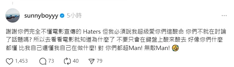 王陽明因為一句「我不比娘砲動作」遭到炎上,本人發文反擊。(翻攝自Threads@sunnyboyyy)