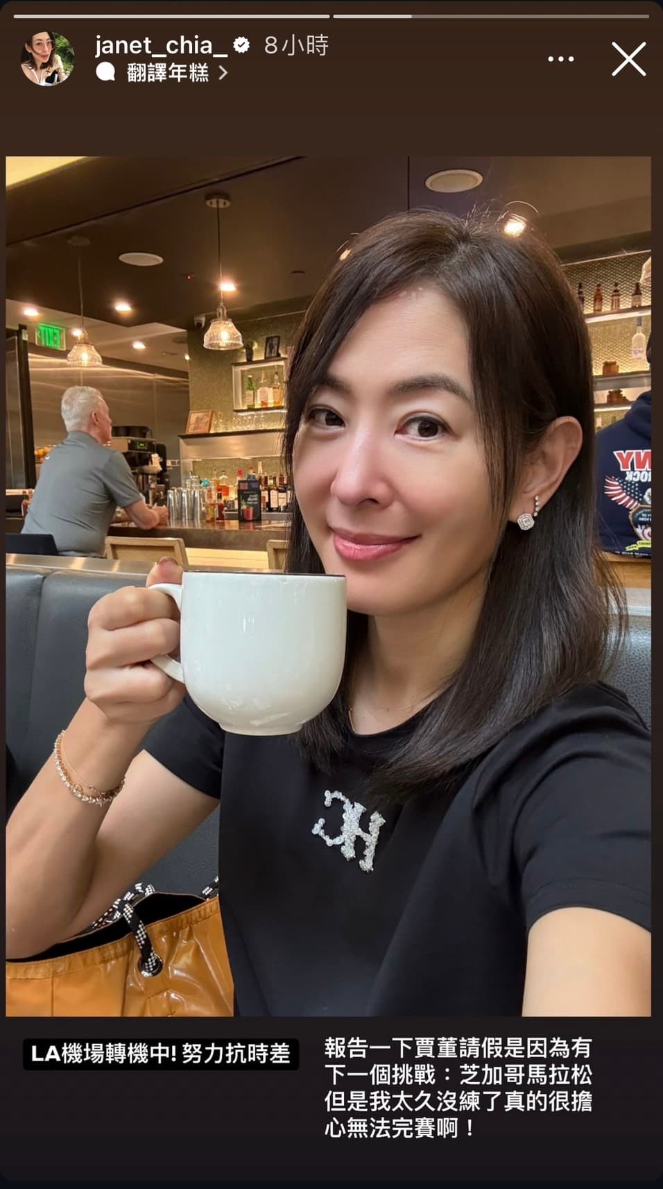賈永婕迎接「下一個挑戰」,將要去跑芝加哥馬拉松。(翻攝賈永婕IG)