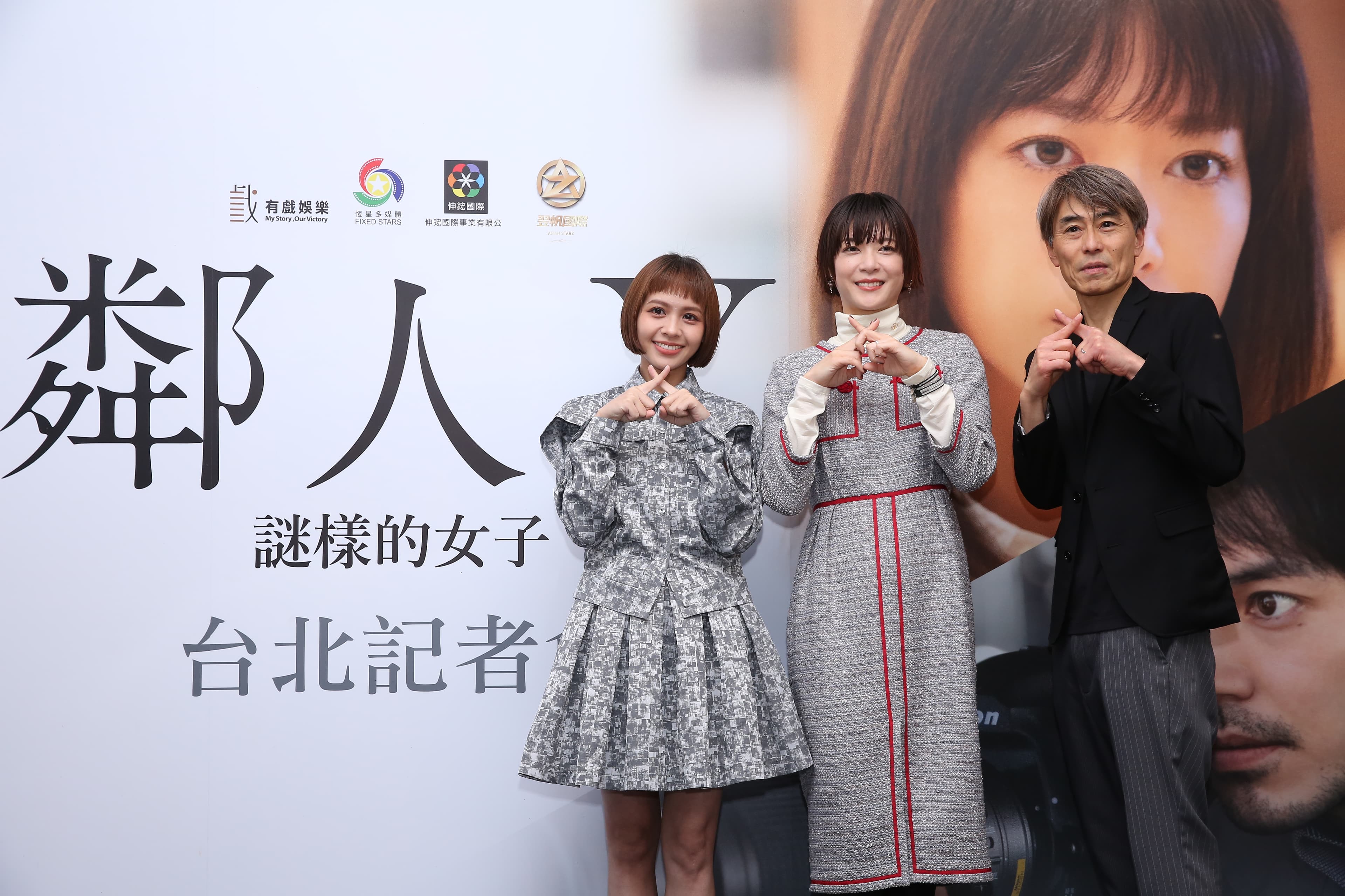《鄰人X:謎樣的女子》導演熊澤尚人(右起)、上野樹里、黃姵嘉今現身光點台北,與媒體相見歡。