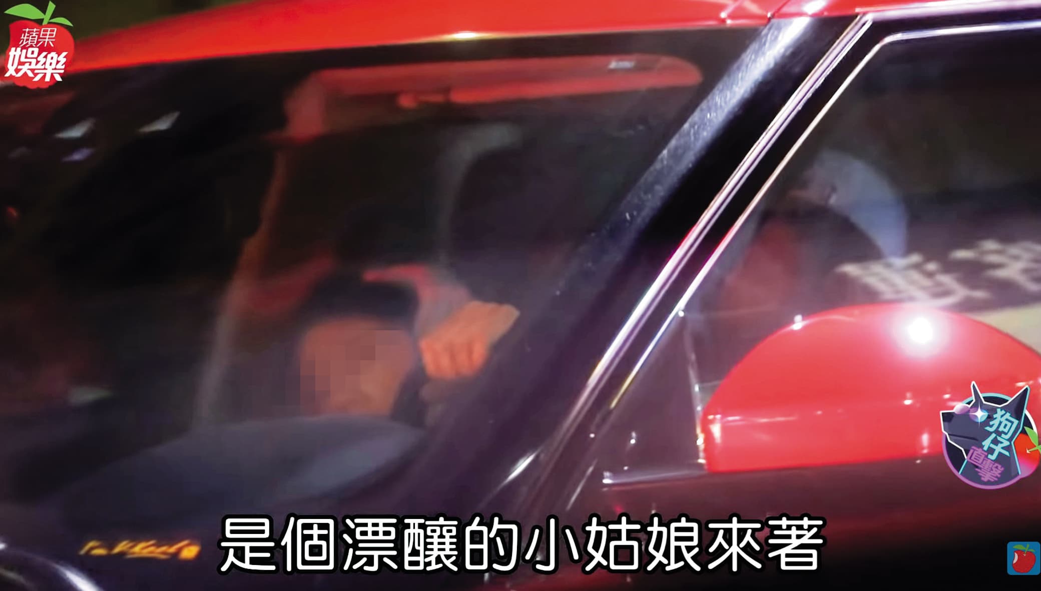前年Toro就曾被媒體直擊開車載女友人回家。(翻攝自蘋果新聞網YouTube)