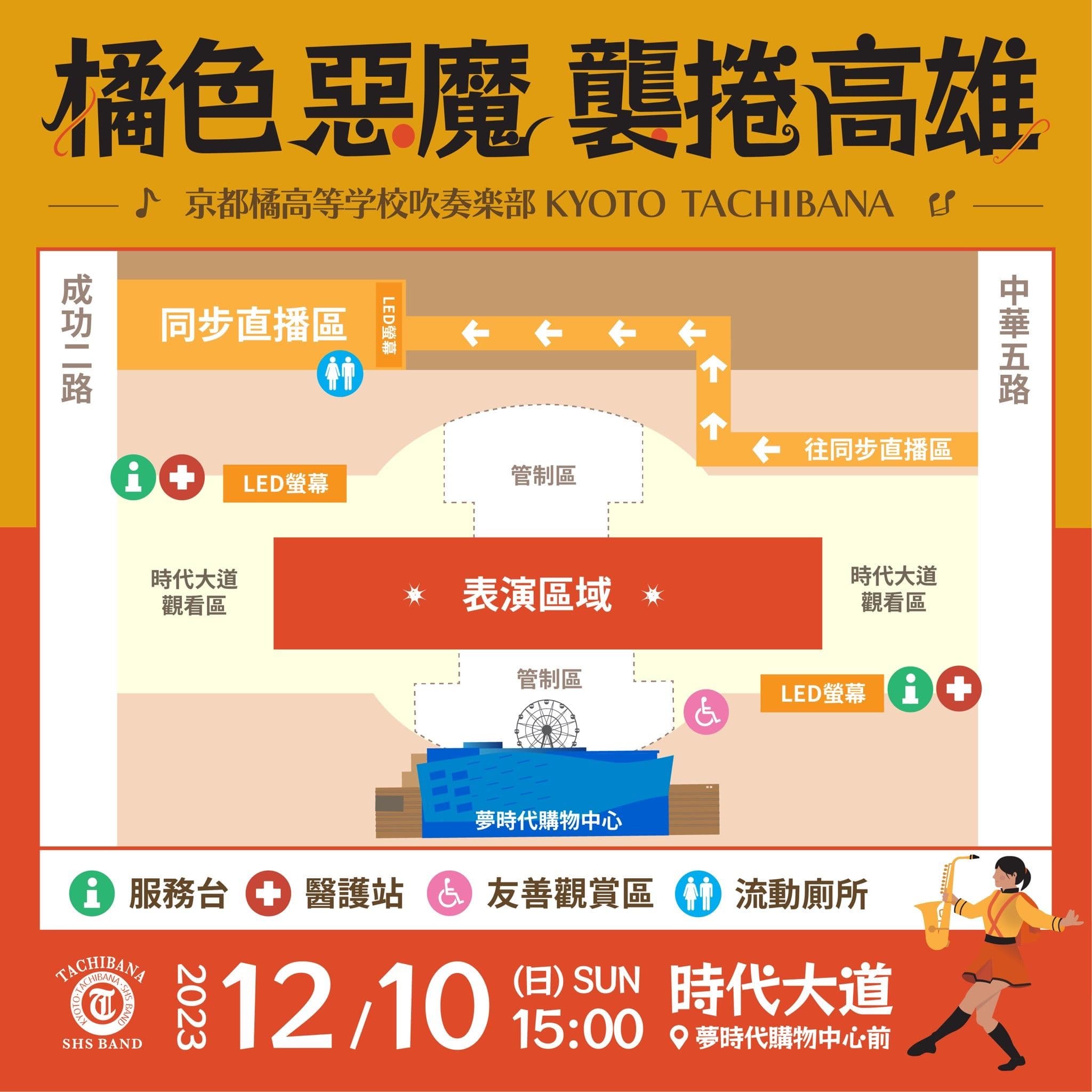 高雄市政府在時代大道靠成功路側大片草地上架設500吋大型螢幕,屆時將即時轉播演出情況。(高雄市政府提供)