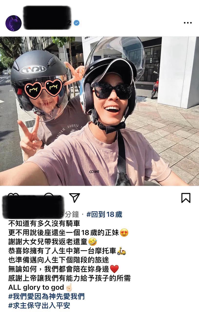 吳東諺秀出和大女兒的天倫樂自拍照,卻不慎曝光她手持違法電子菸,還默默修圖P掉再重傳(此為修圖後)。(翻攝自吳東諺IG)