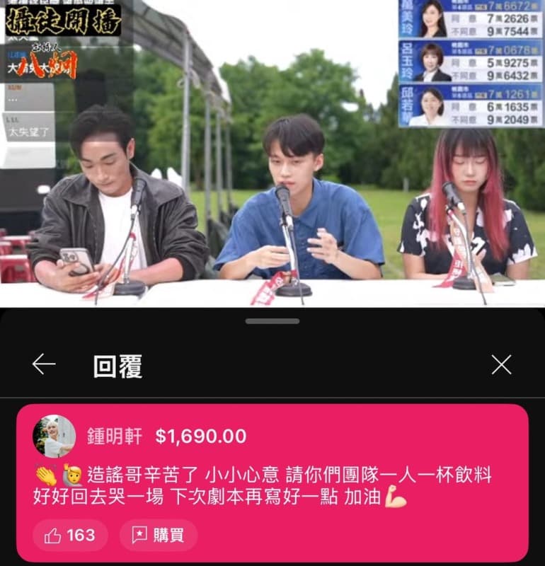 鍾明軒抖內八炯1690元,讓大票網友讚爆。(翻攝自鍾明軒YouTube/攝徒日記YouTube)