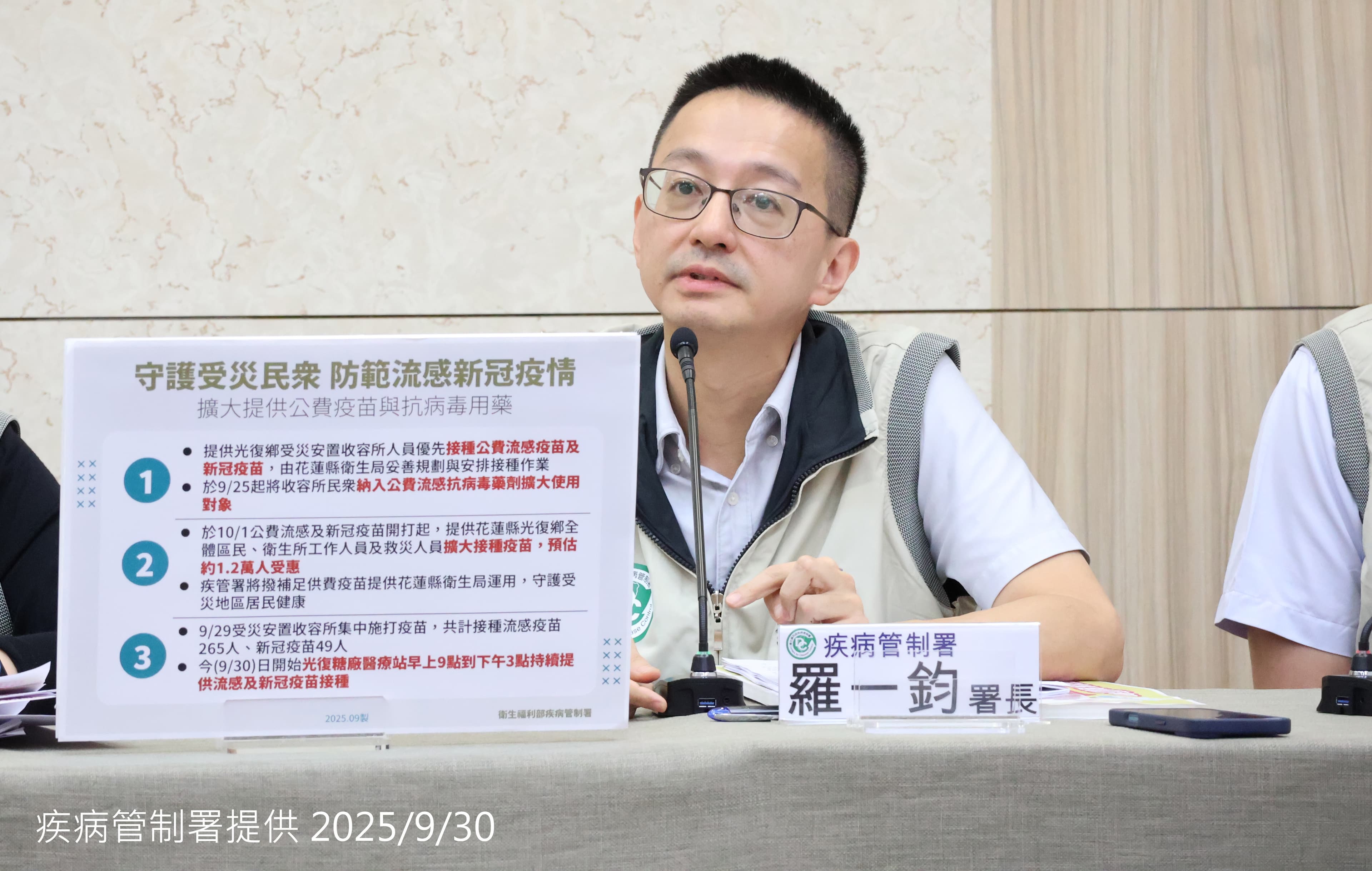 羅一鈞今宣布,除了提供光復鄉居民不限資格施打公費流感、新冠疫苗,救災人員和志工也可以在當地接種。(疾管署提供)