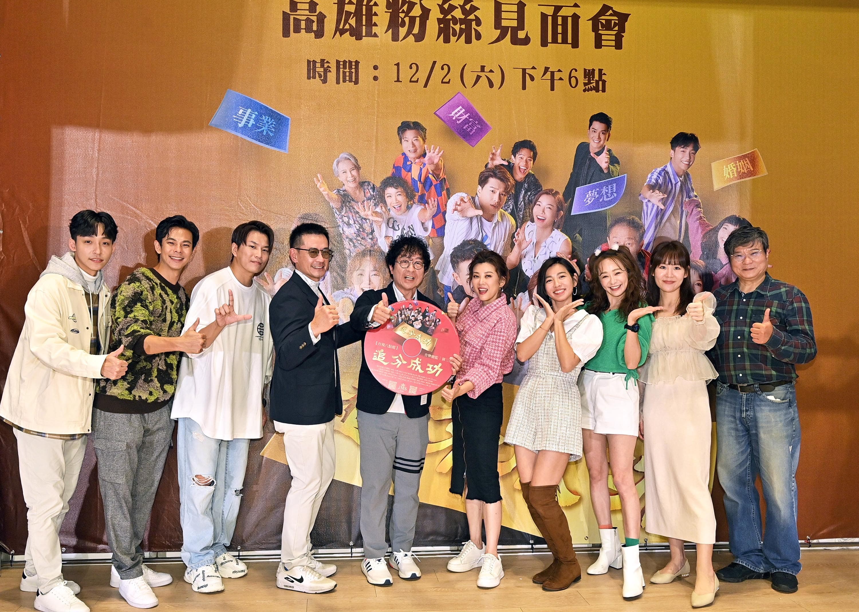 追分成功主要演員出席中、南部見面會。(台視提供)