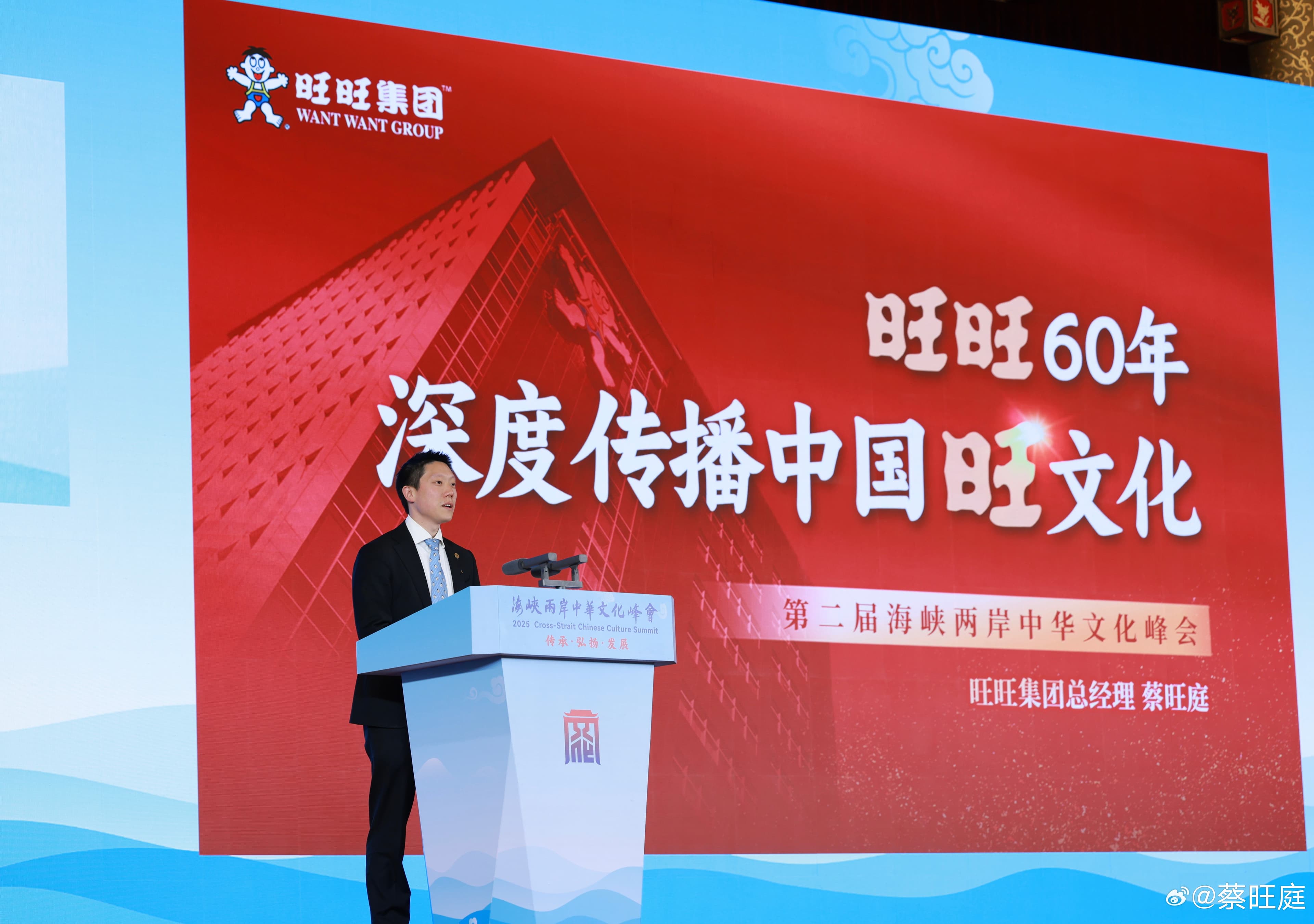 蔡衍明三子、旺旺集團總經理蔡旺庭日前發表「祖國論」,也引來陸委會嚴厲譴責。(翻攝自蔡旺庭微博)