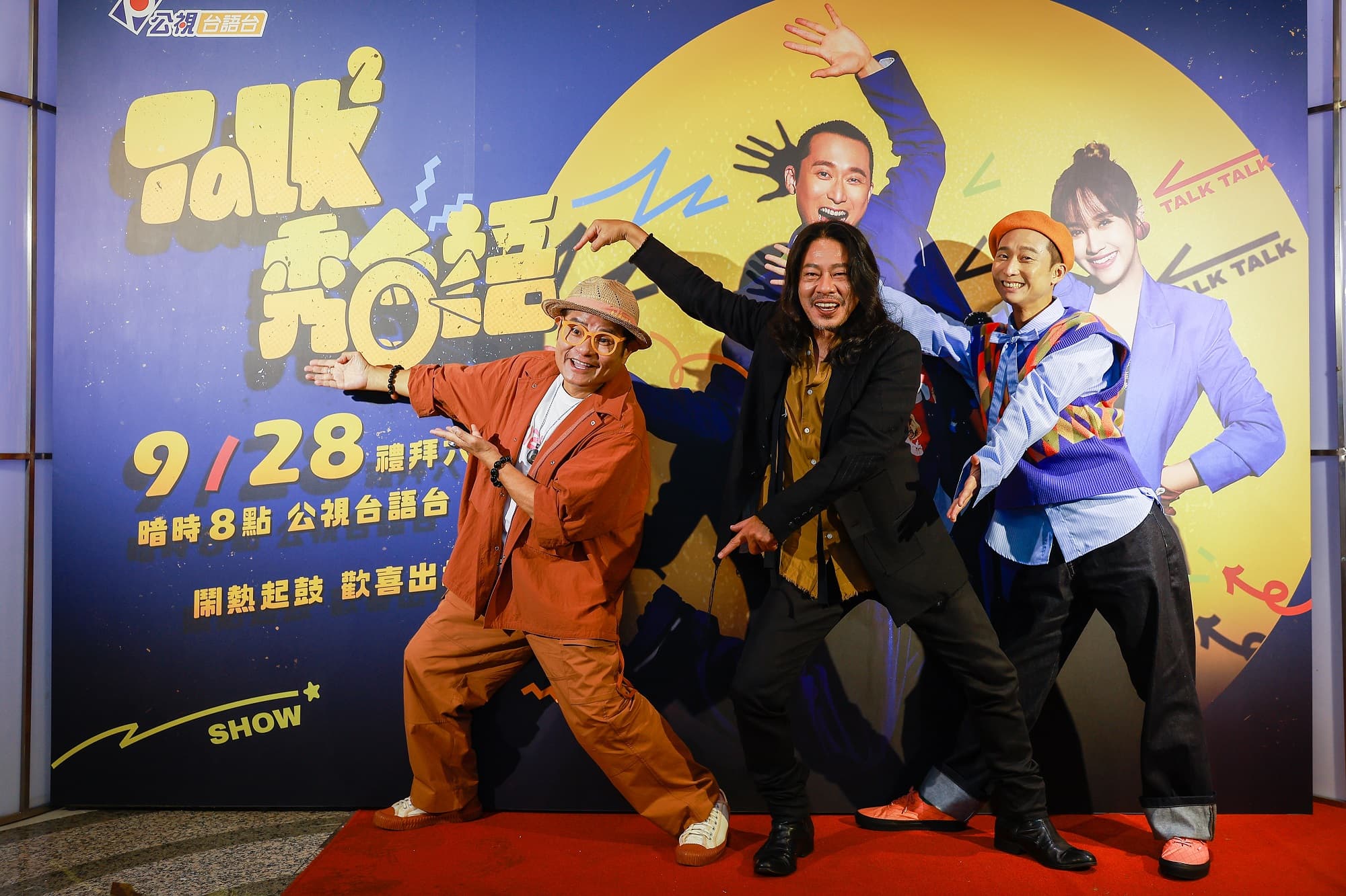 許效舜(左起)、乱彈阿翔、浩子出席選秀節目《Talk Talk秀台語》記者會,為9月28日起每週六晚上八點於公視台語台播出的節目宣傳暖身。(公視台語台提供)