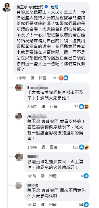 陳玉珍公開留言嗆楊力州「惡僕欺主」,引發眾人怒火。(翻攝自楊力州臉書)