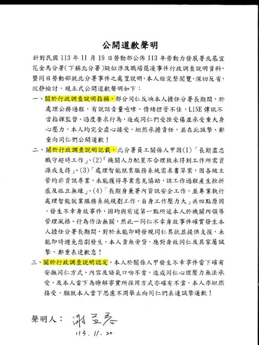 游淑慧發文談論謝宜容的道歉聲明。(翻攝自臉書@游淑慧)