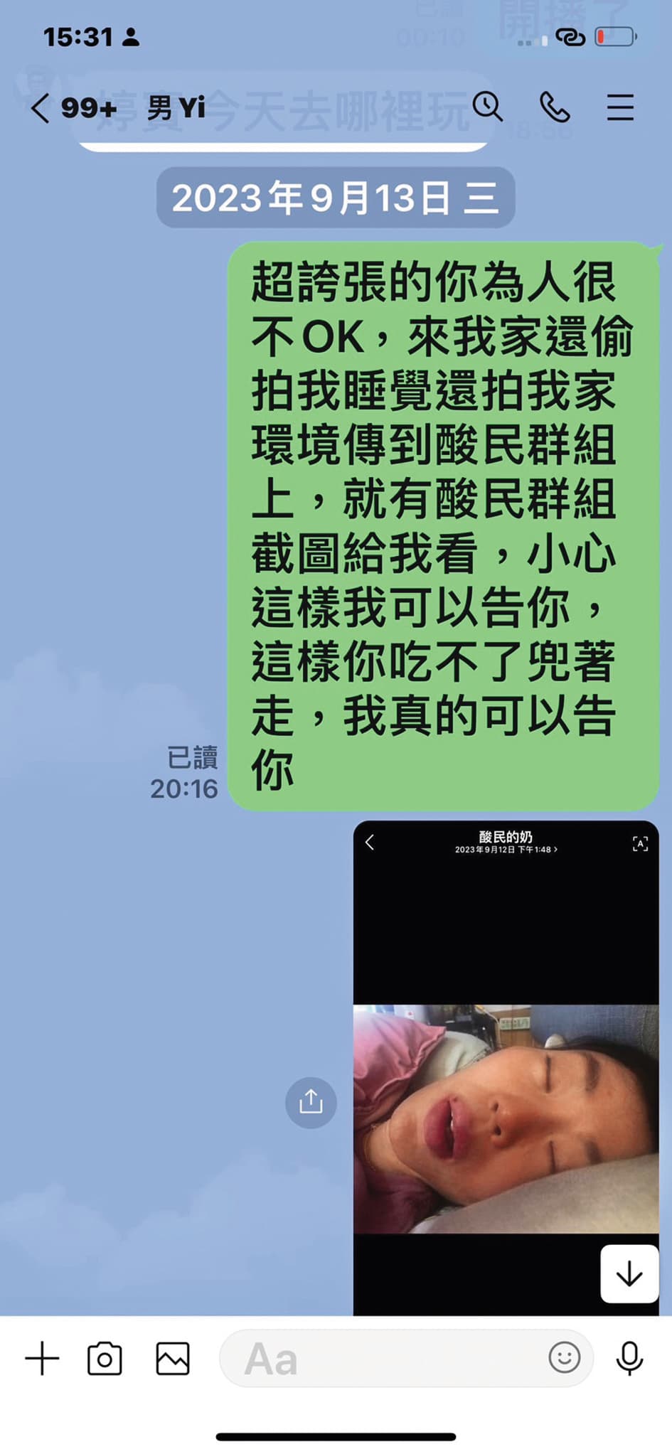 帶粉絲到家裡參觀，卻遭到偷拍，讓法拉利姐憤而喊要提告。（讀者提供）