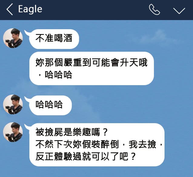 殷碩韓遭爆常用情緒勒索等方式控制女伴。示意畫面,非真實截圖。