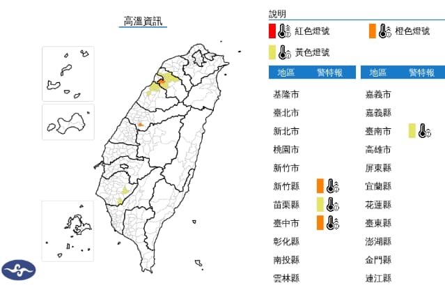 中央氣象署發布高溫資訊。(翻攝自中央氣象署官網)