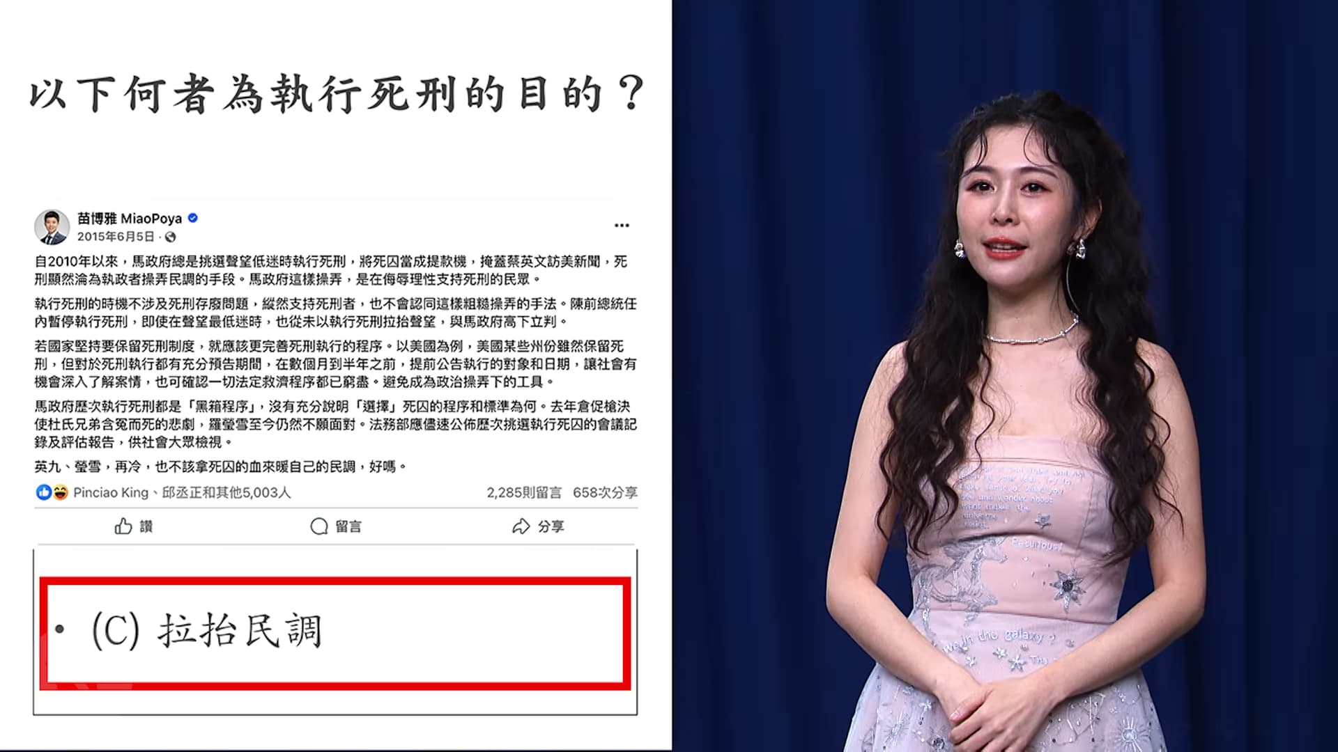 Albee解釋答案來自苗博雅2015年6月5日的發文。(翻攝賀瓏 Hello臉書)