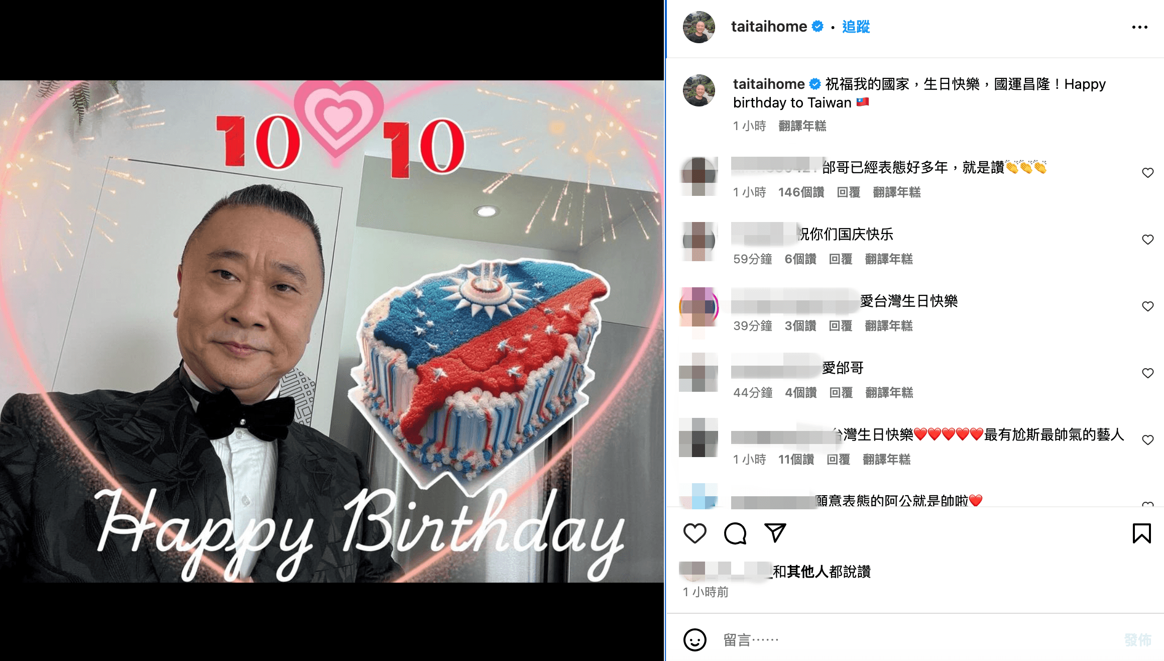 邰智源幾乎每年都會在10/10發文，獲得許多網友大力稱讚。（翻攝自邰智源IG）