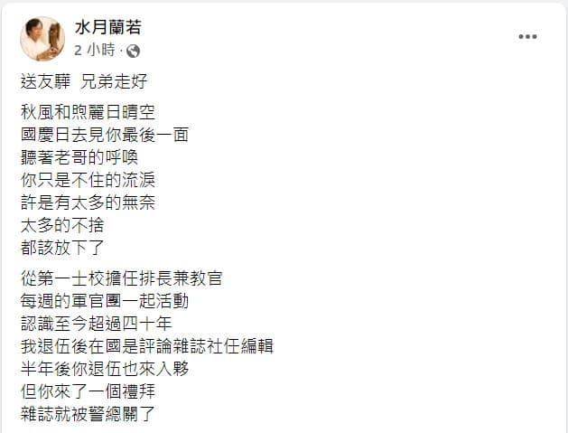 陳琴富證實接獲張友驊過世消息。(翻攝臉書)