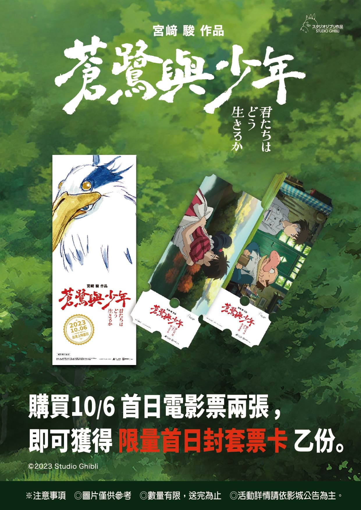 該片推出2大特典,包括海報、套票夾、文件L夾等。(甲上提供)