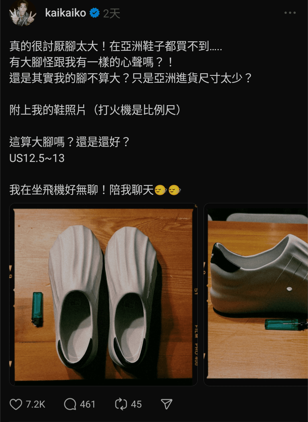 飛機上無聊,柯震東與網友分享自己腳太大難買鞋的困擾。(翻攝柯震東Threads)