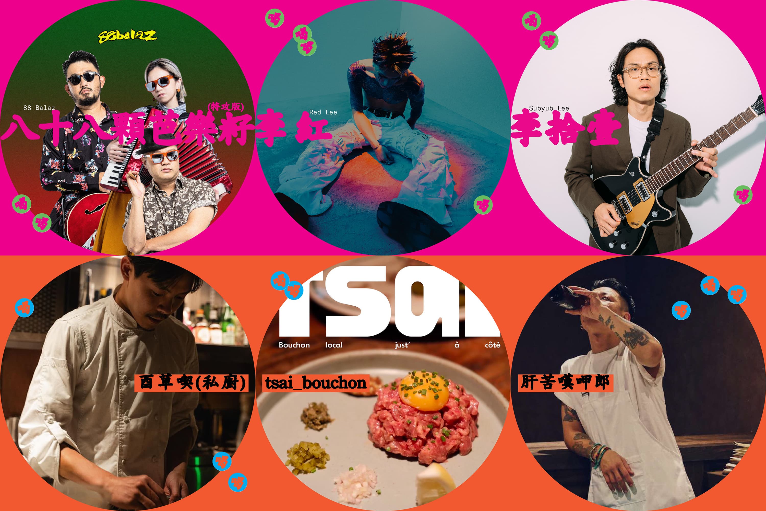 酉鬼5週年慶生活動將邀請3組音樂表演在白天的工業區封街演出,現場還能品嘗當紅客座私廚端出的美味小吃。(酉鬼啤酒提供)