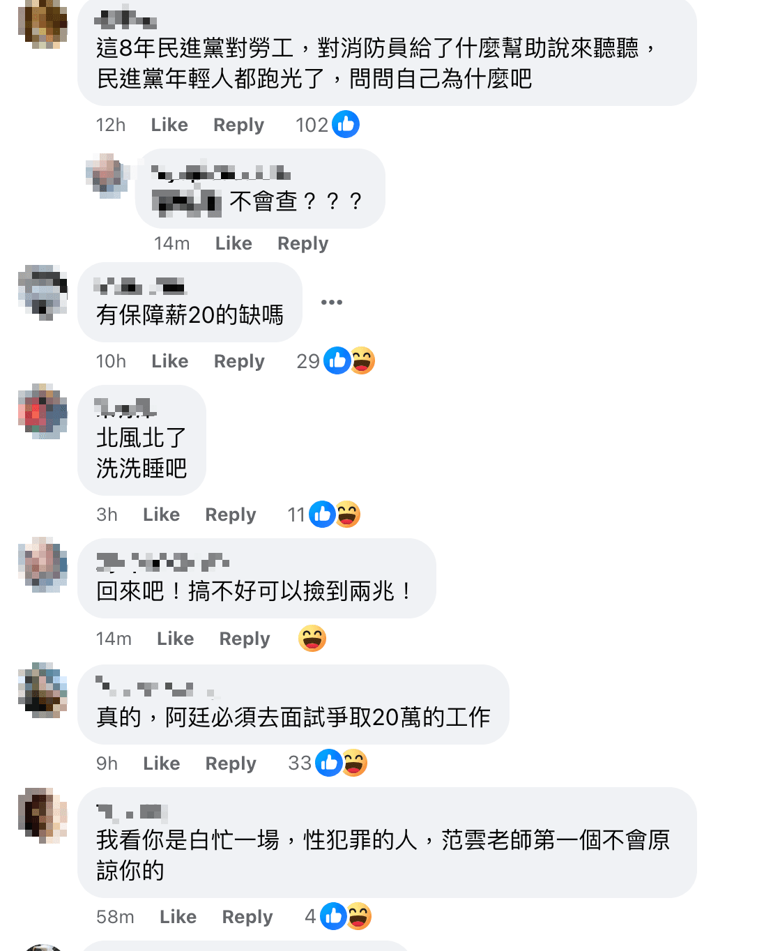 網友在陳為廷臉書底下留言狂酸。(翻攝陳為廷臉書)