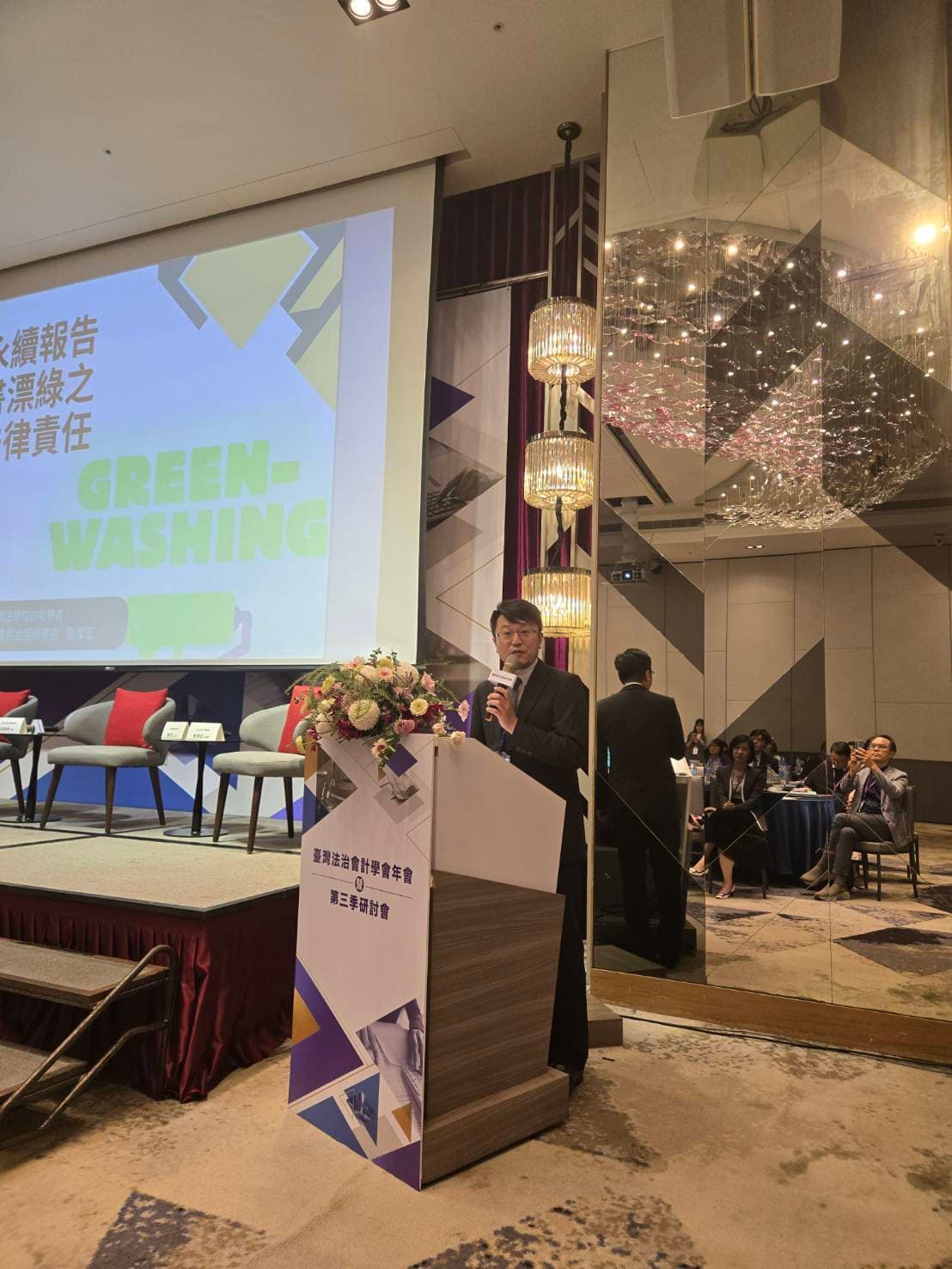 「臺灣法治會計學會」舉行2024年年會,包括檢察總長邢泰釗、臺大法律林鈺雄及大法律李聖傑教授(圖)、四大會計師事務所領導層與多位檢察官與法官均出席盛會。(讀者提供)