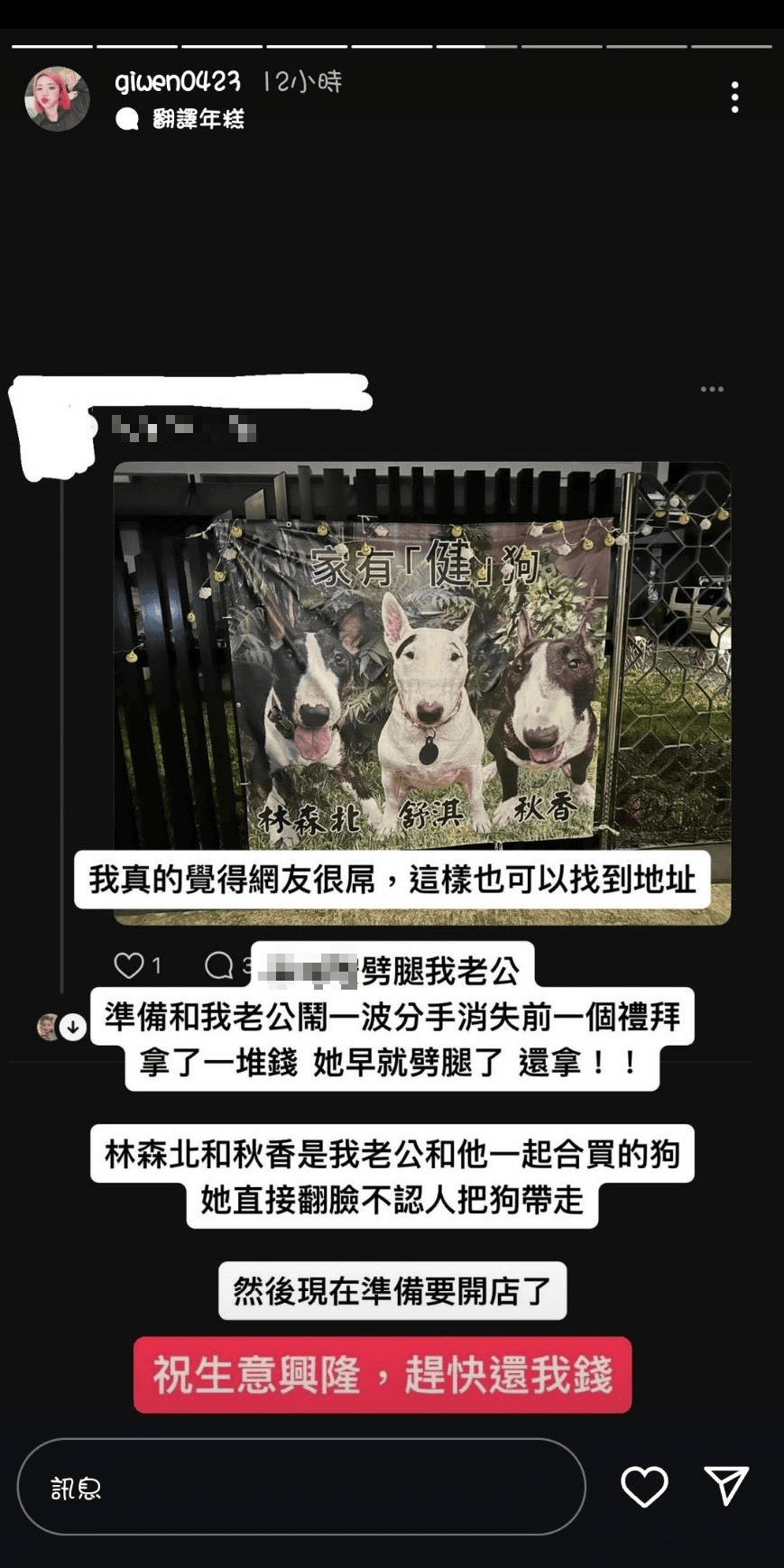 有網友肉搜出該名員工家在桃園楊梅區某宅,屋外掛著顯眼的狗狗們布條,不過,有讀者透露, 現屋外布條已被撤下。(翻攝自Instagram @giwen0423)
