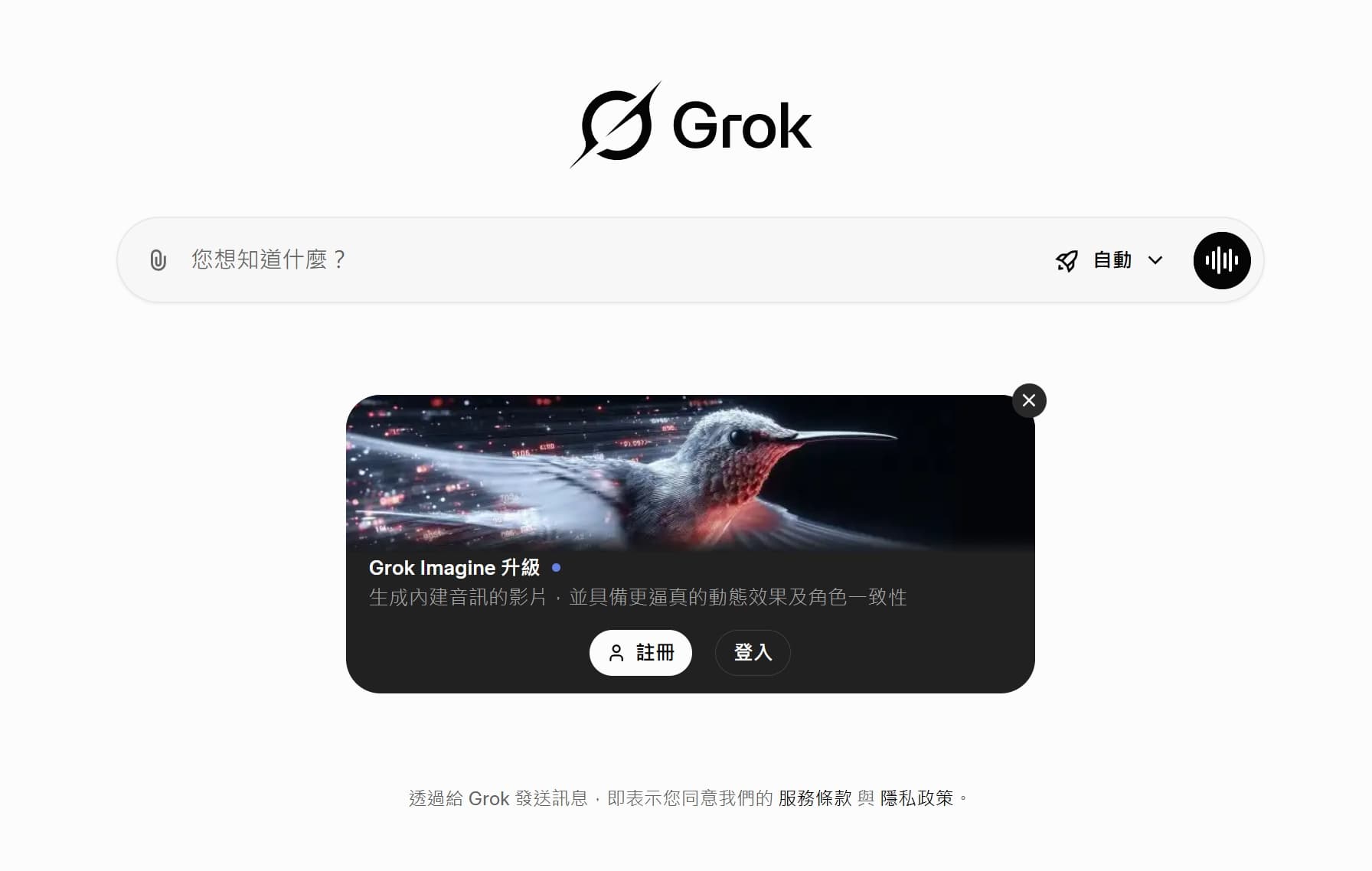 網紅Cheap於臉書po文，提到馬斯克的Grok爛到看不到ChatGPT、Gemini車尾燈。（翻攝自Grok）