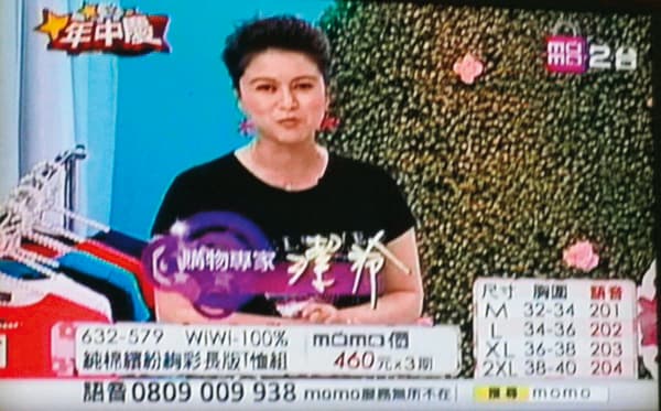 任潔玲2010年轉戰購物台,擔任購物專家。(翻攝自MOMO購物台)