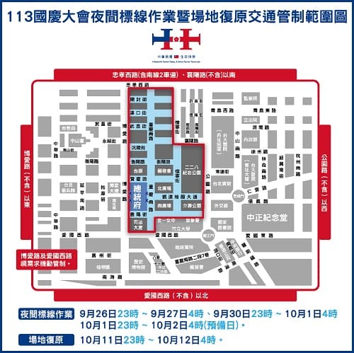 慶籌會說明交管。(慶籌會提供)