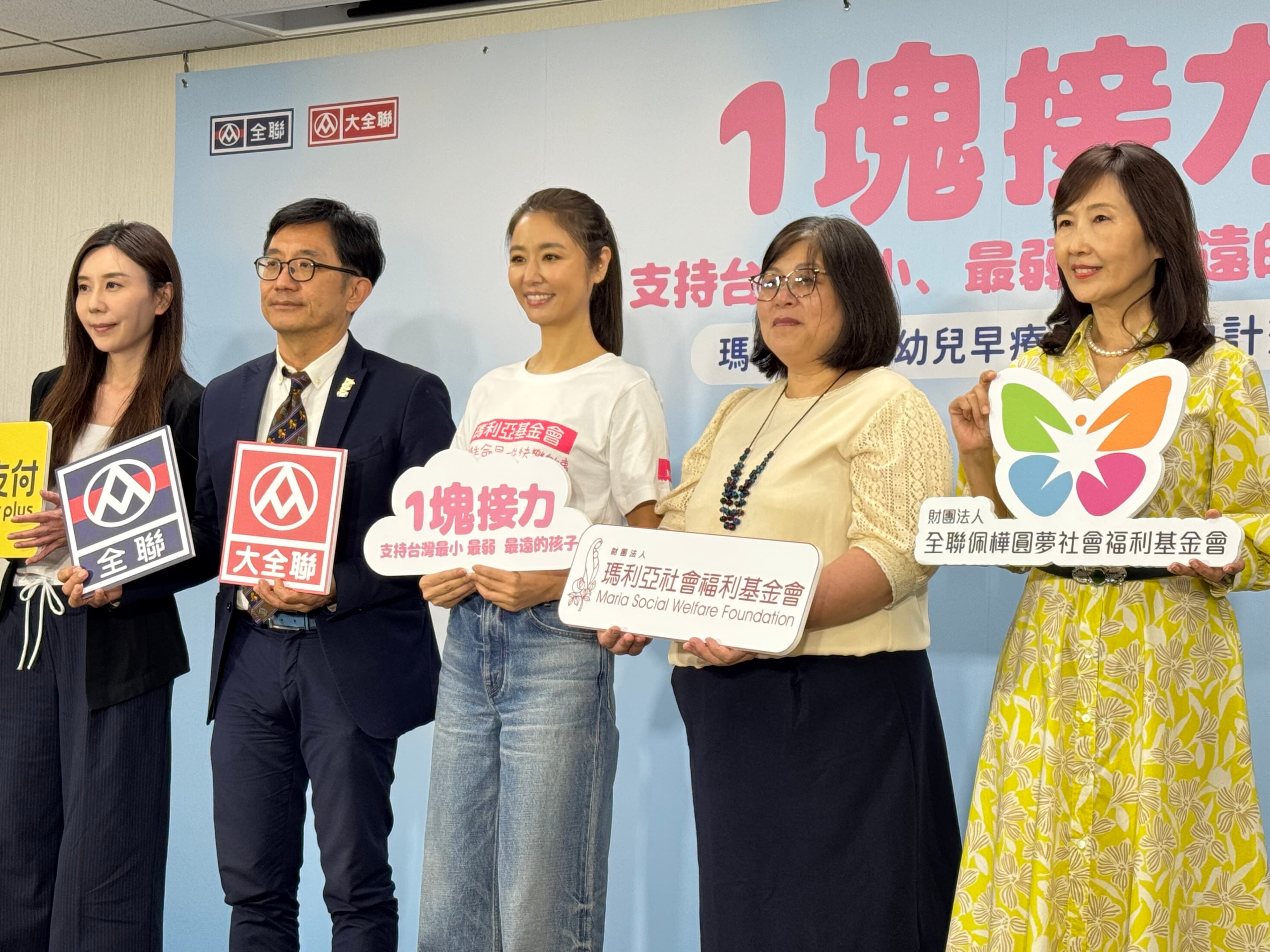 林心如和全聯、瑪利亞社福基金會一起關懷弱勢。